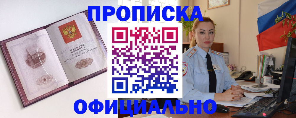 временная регистрация 2025 в Сызрани