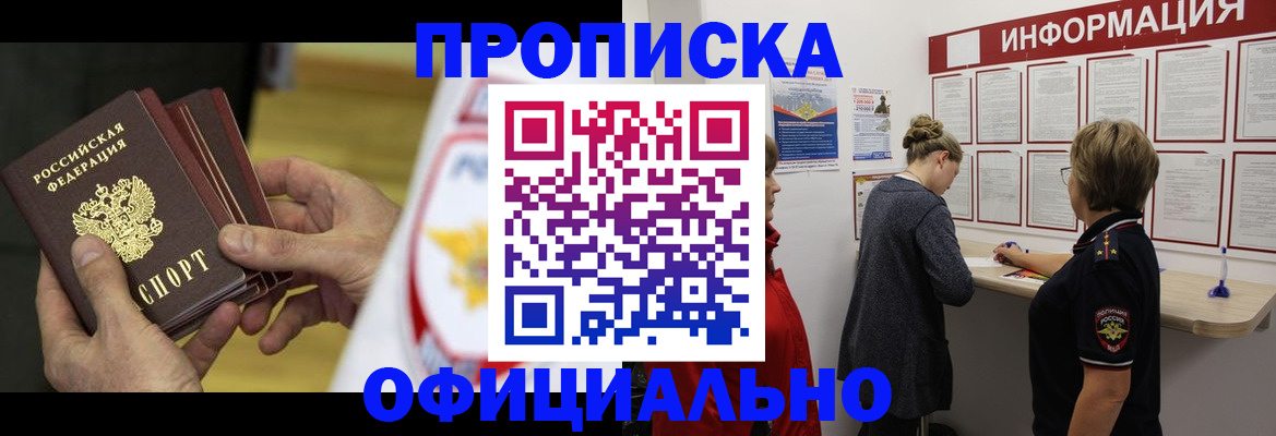 временная регистрация поиск в Сызрани