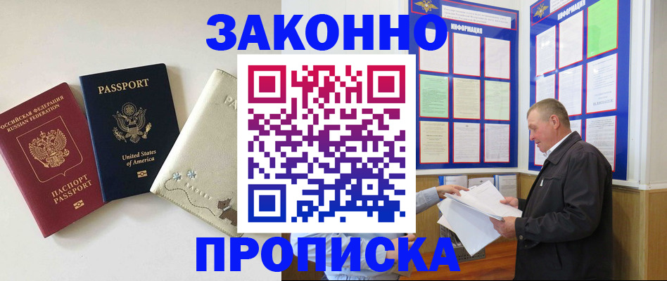 временная регистрация недорого в Сызрани