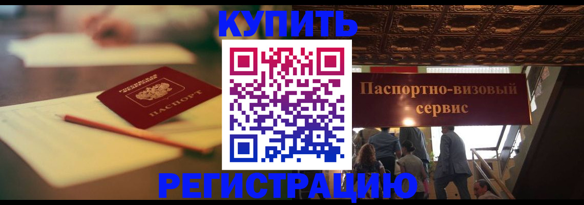 временная регистрация 2025 в Сызрани