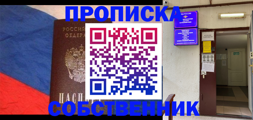 прописка для кредита в Сызрани