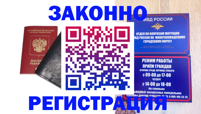 прописка ребенка в Сызрани