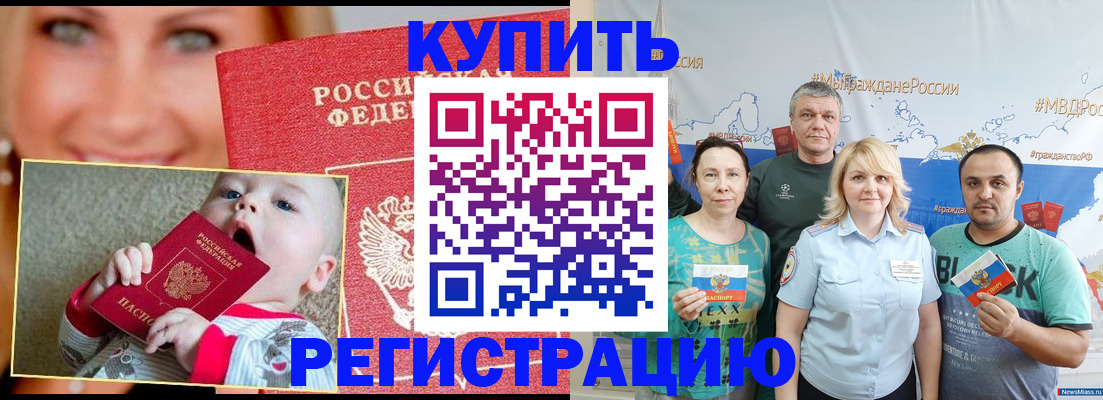 временная регистрация для всех в Сызрани