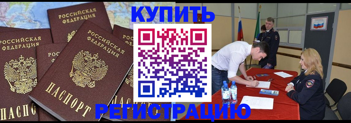 прописка штамп в Сызрани